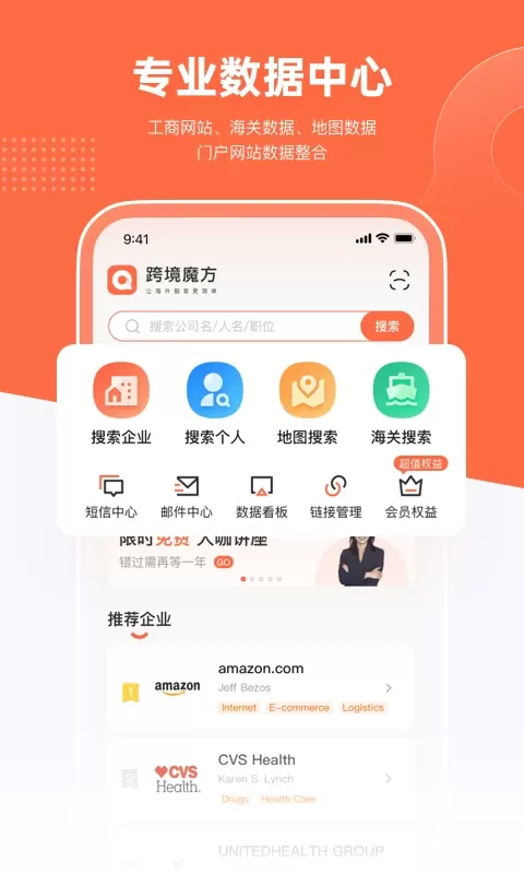 跨境魔方app下载图1