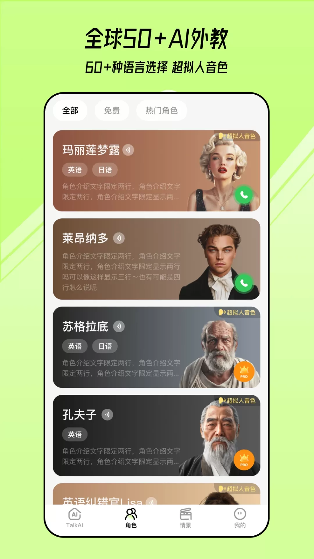 TalkAI练口语正版下载图4