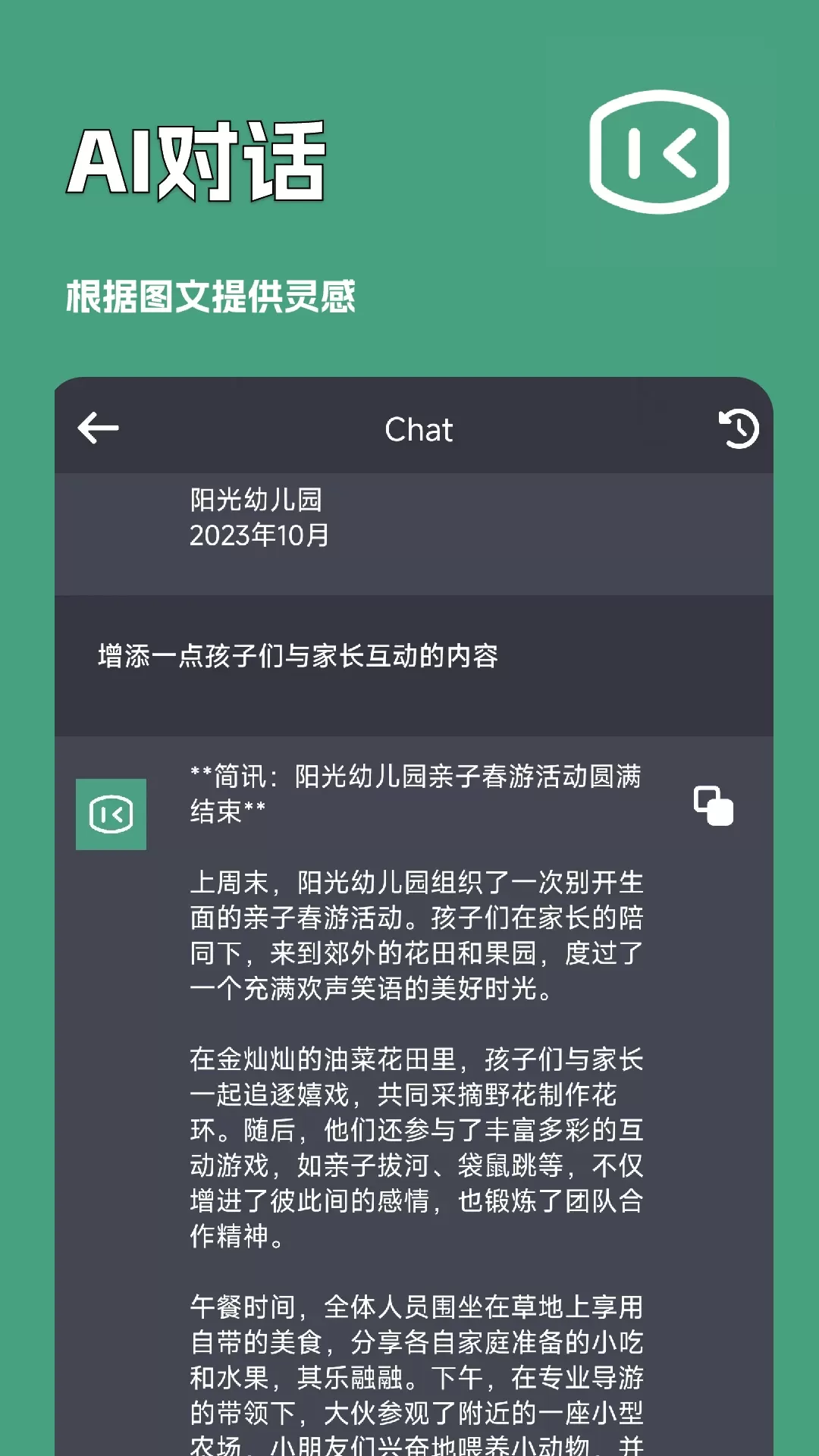 一键文章生成器app下载图1