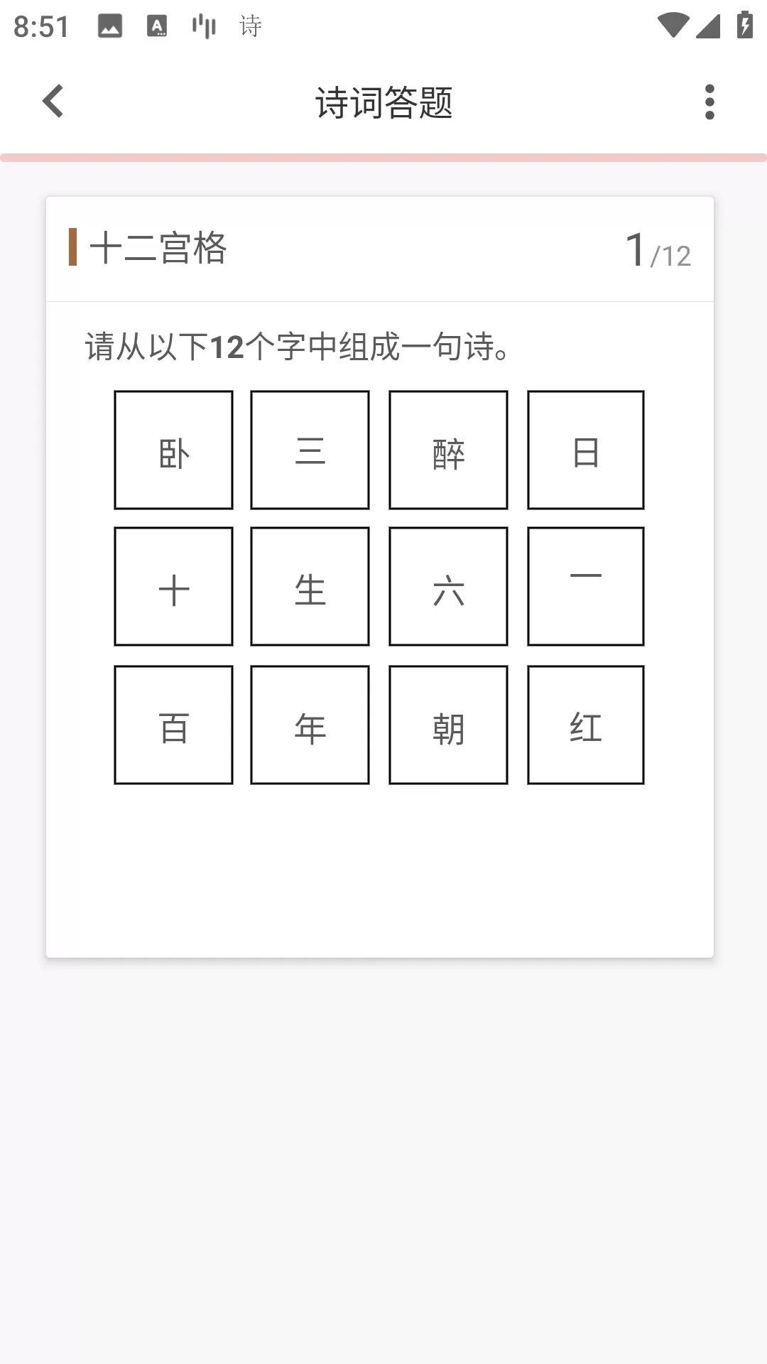 诗兮歌兮下载官方版图3