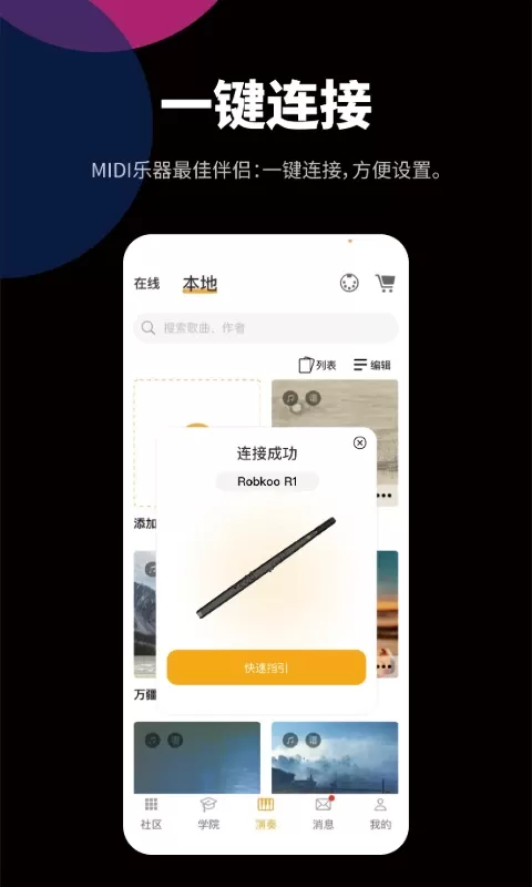 自乐班app最新版图4