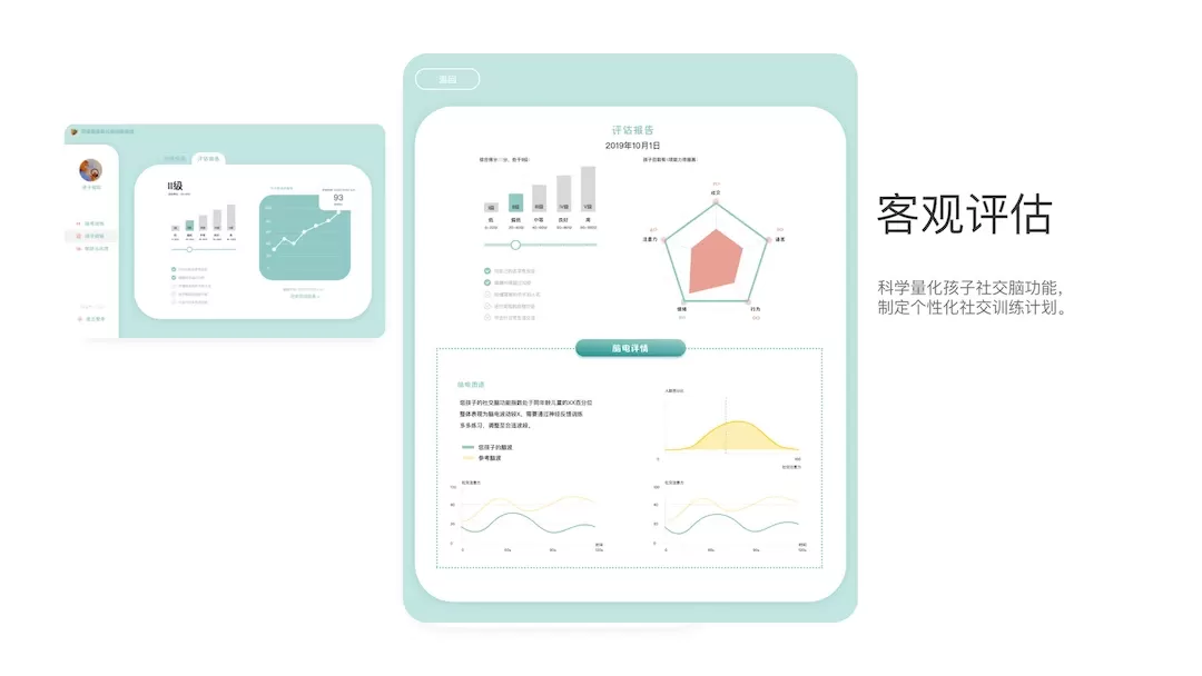 开星果正版下载图3