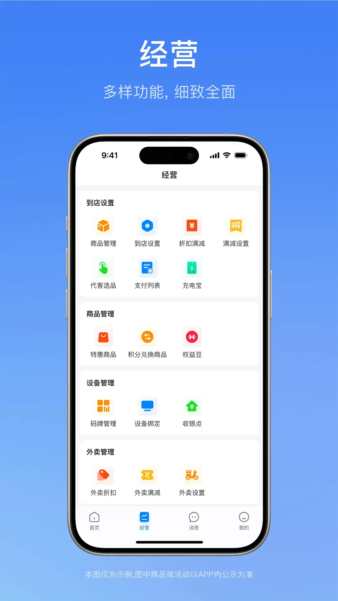 一通全兑商家版手机版图3