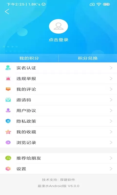 溧水发布app下载图3