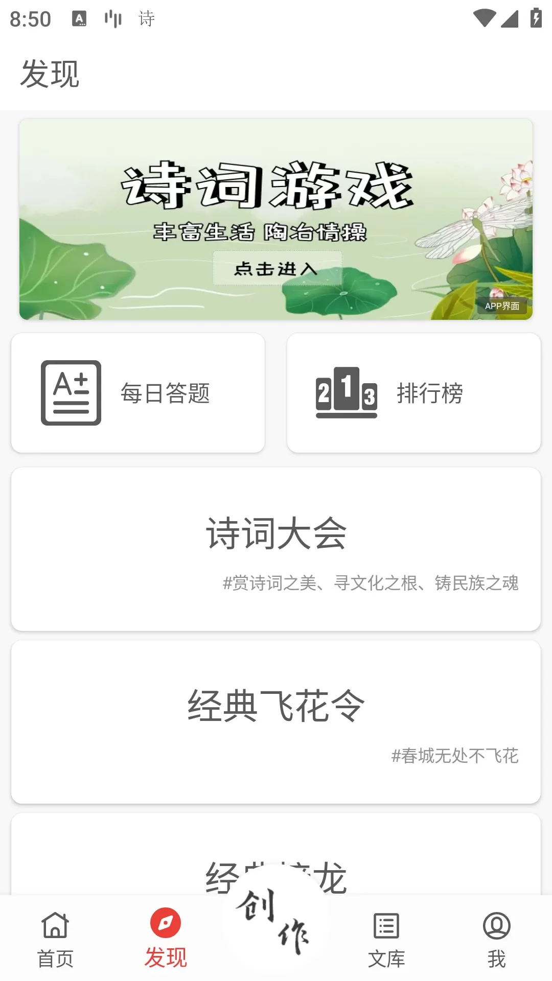 诗兮歌兮下载官方版图2