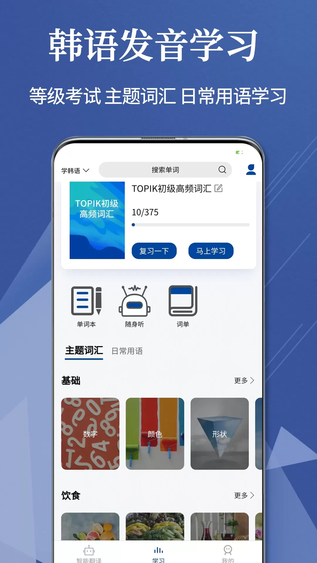 Navi韩语社下载官网版图3