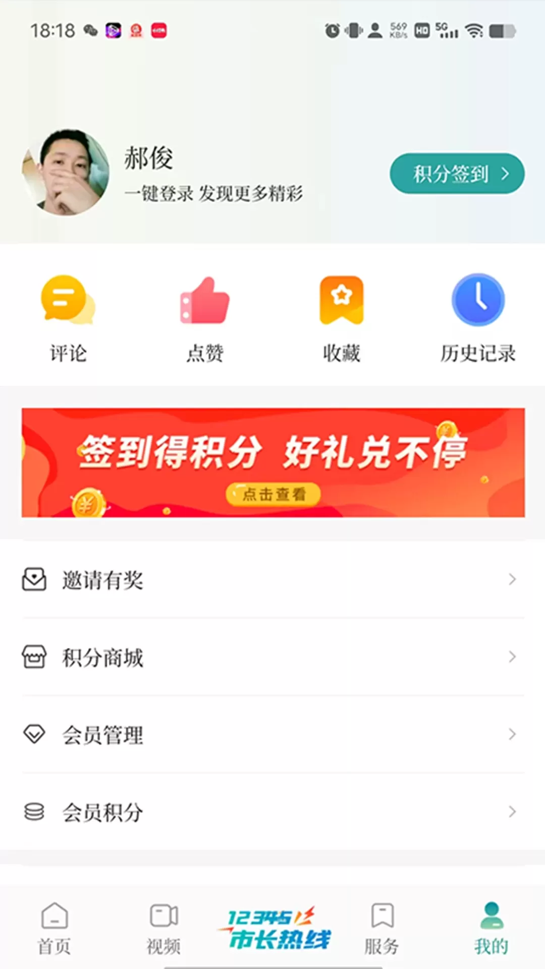 云鹤新闻平台下载图4