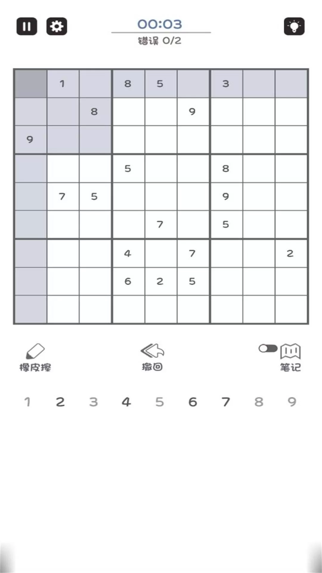 数独小能手官网手机版图1