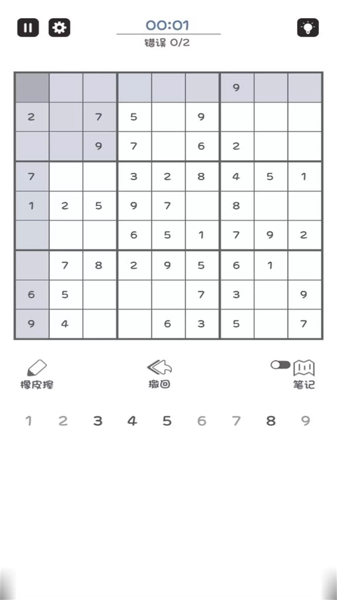 数独小能手官网手机版图2