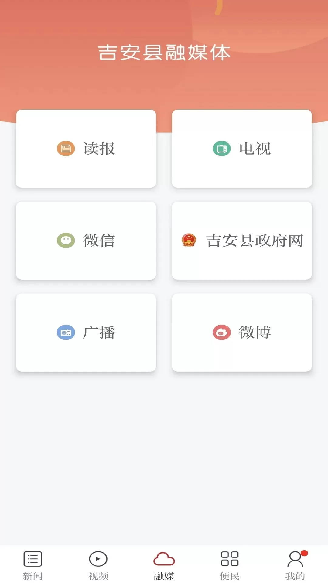 今庐陵下载手机版图2