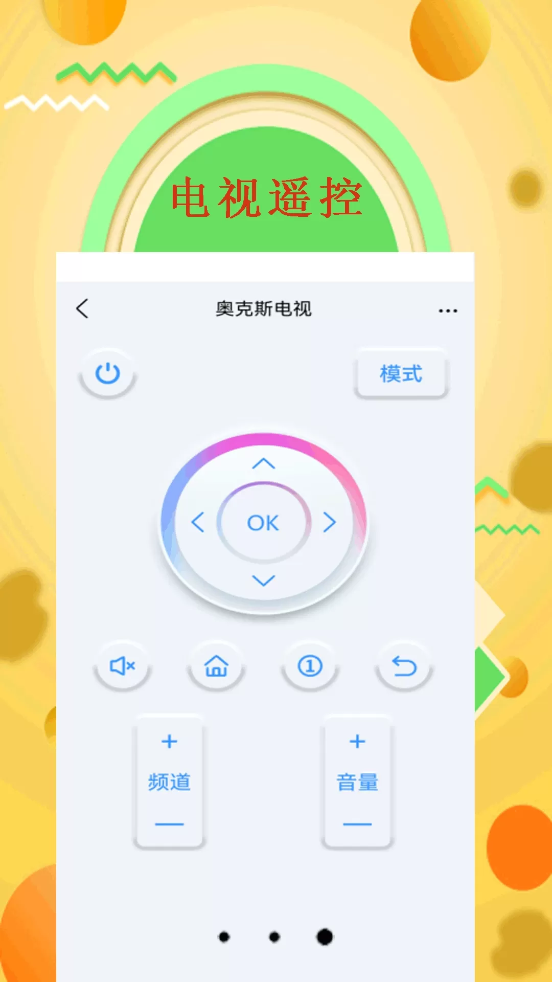 智能空调遥控器app下载图2