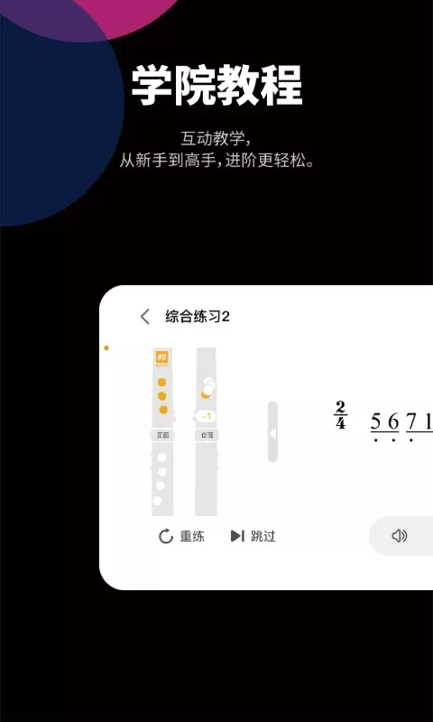 自乐班app最新版图1