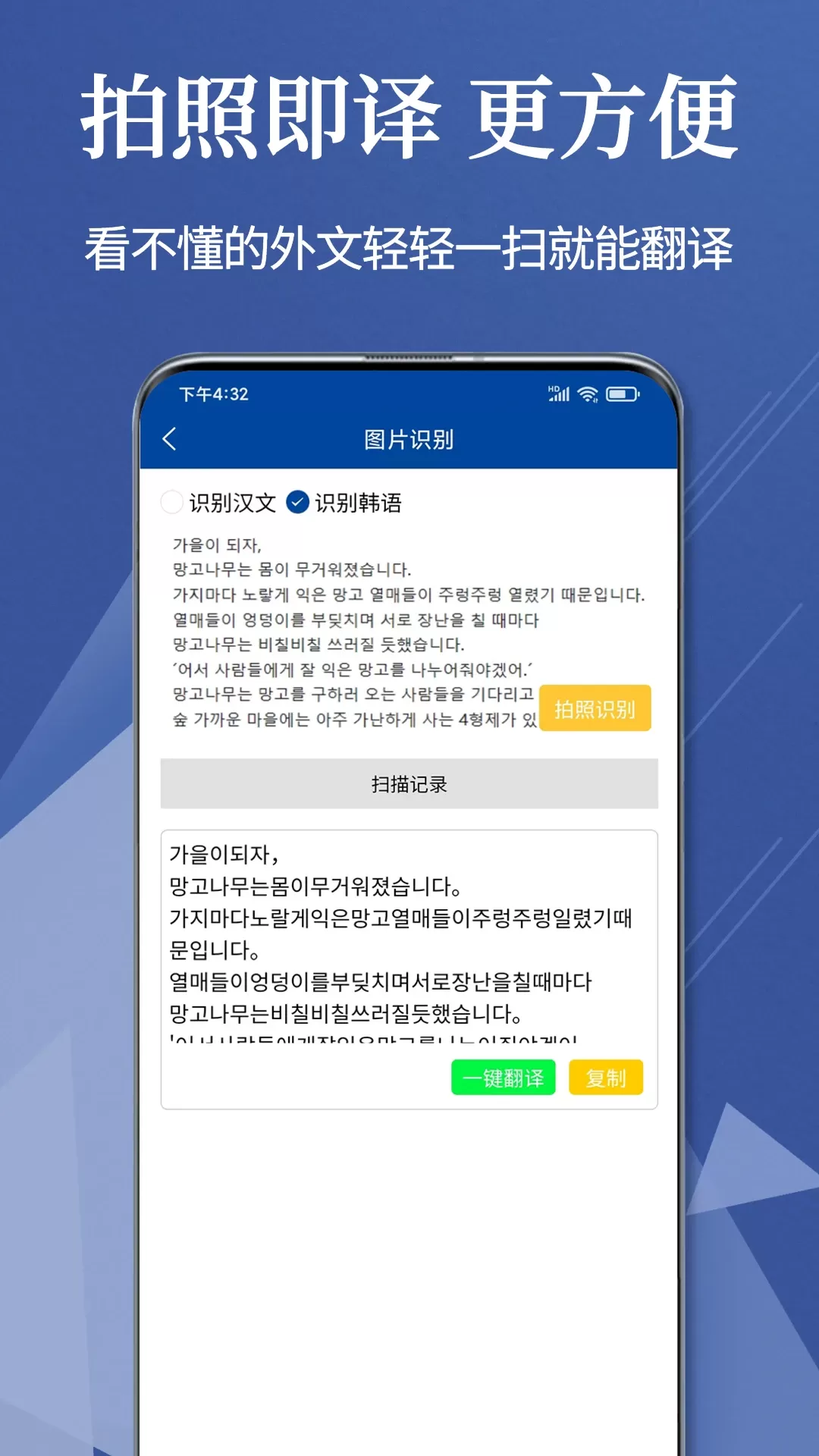 Navi韩语社下载官网版图2