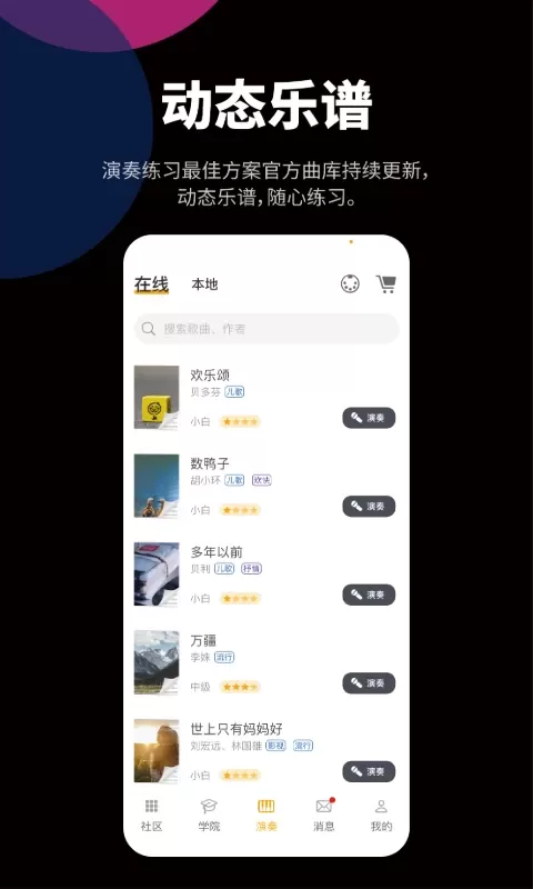 自乐班app最新版图3