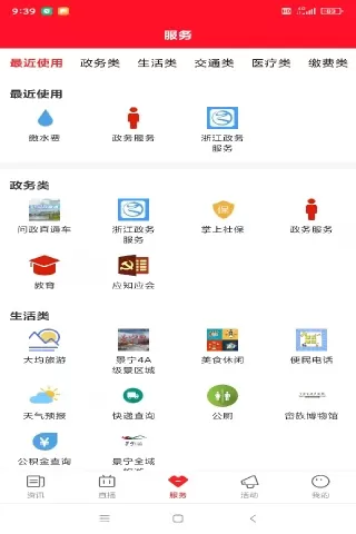 中国畲乡下载手机版图1