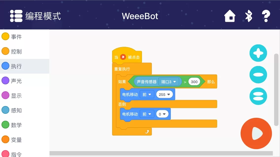 WeeeMake正版下载图0