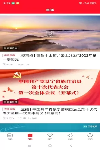 中国畲乡下载手机版图3