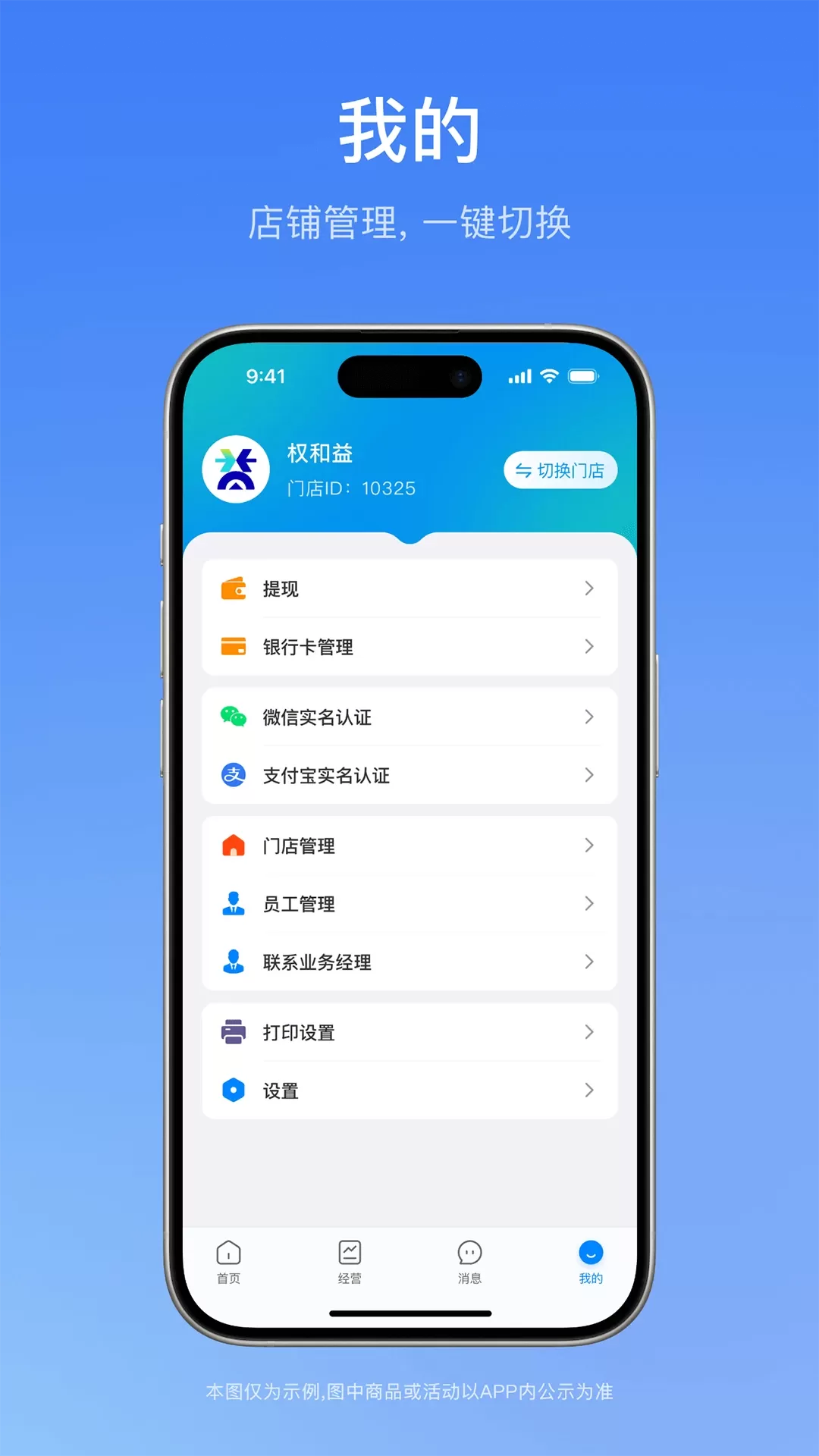 一通全兑商家版手机版图2