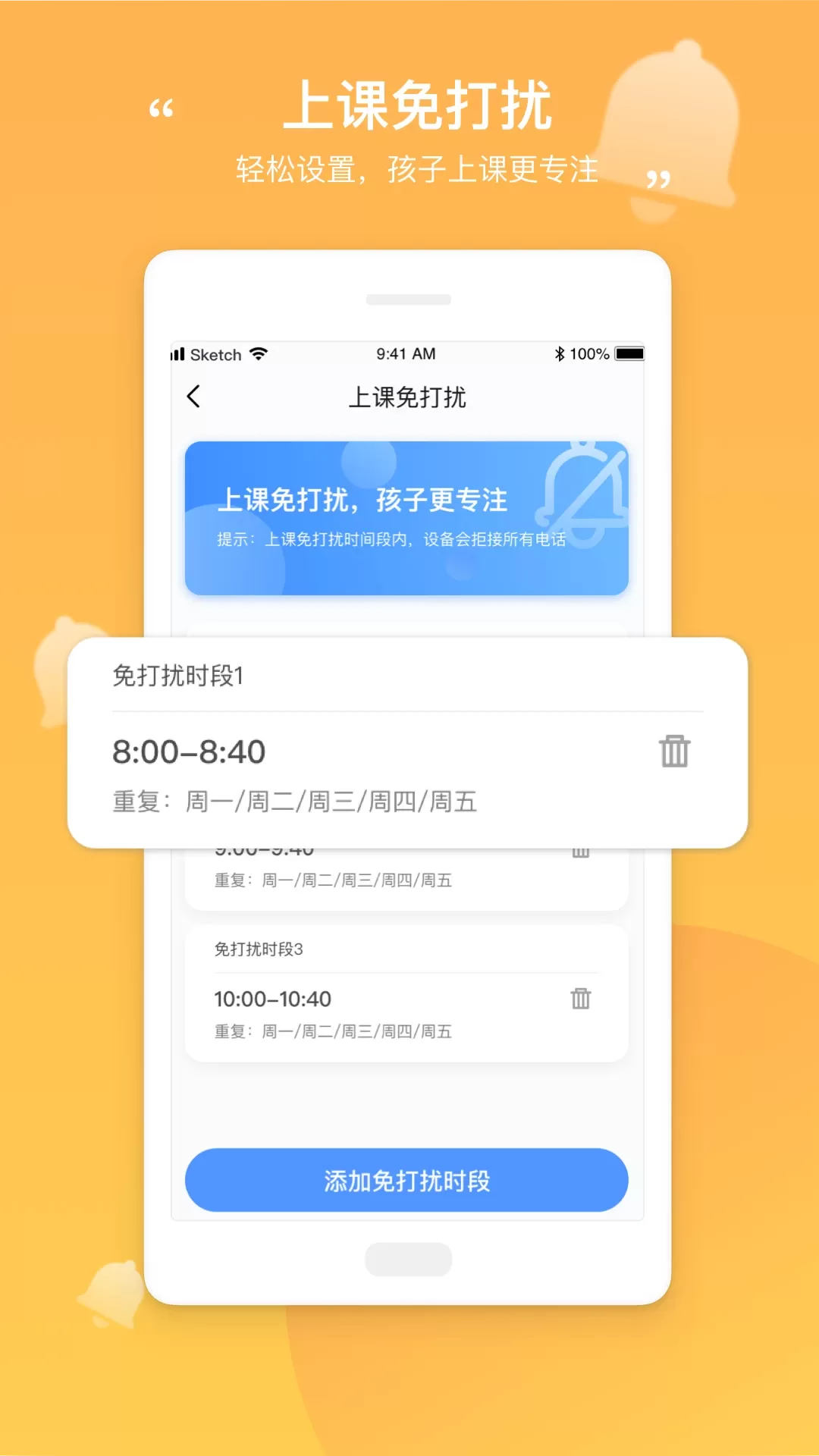 和丁丁家长端手机版图2