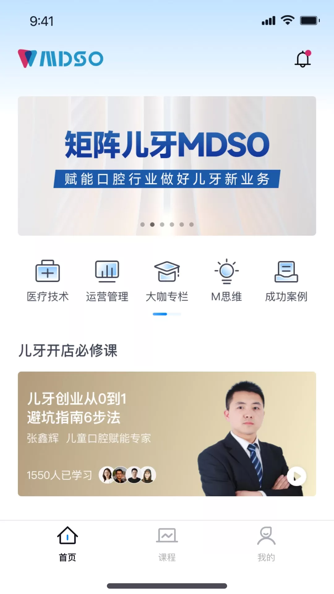 儿牙MDSO免费下载图0