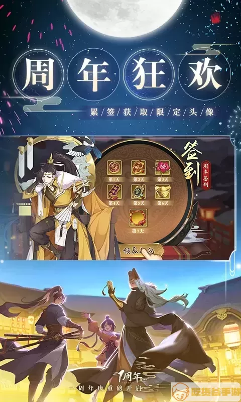 神都探奇手游官网版