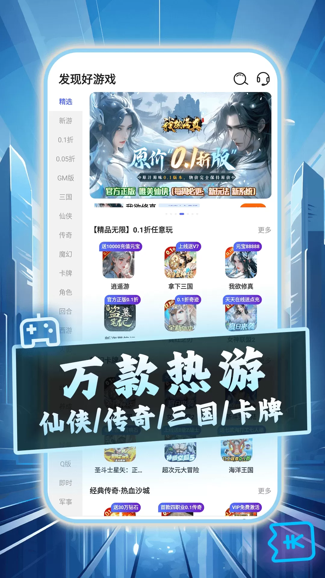 588交易官网版旧版本图0