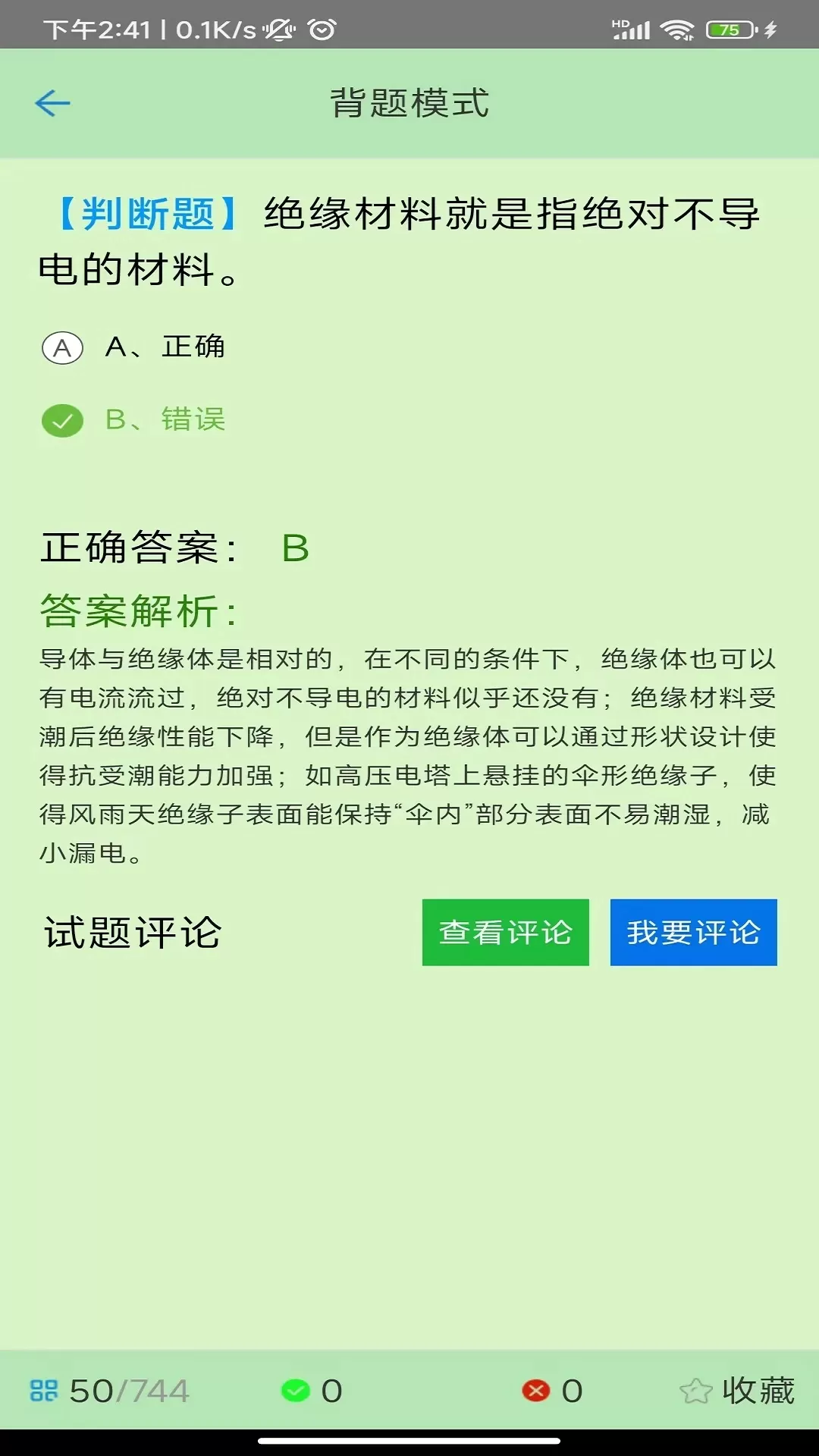 证通天下正版下载图1