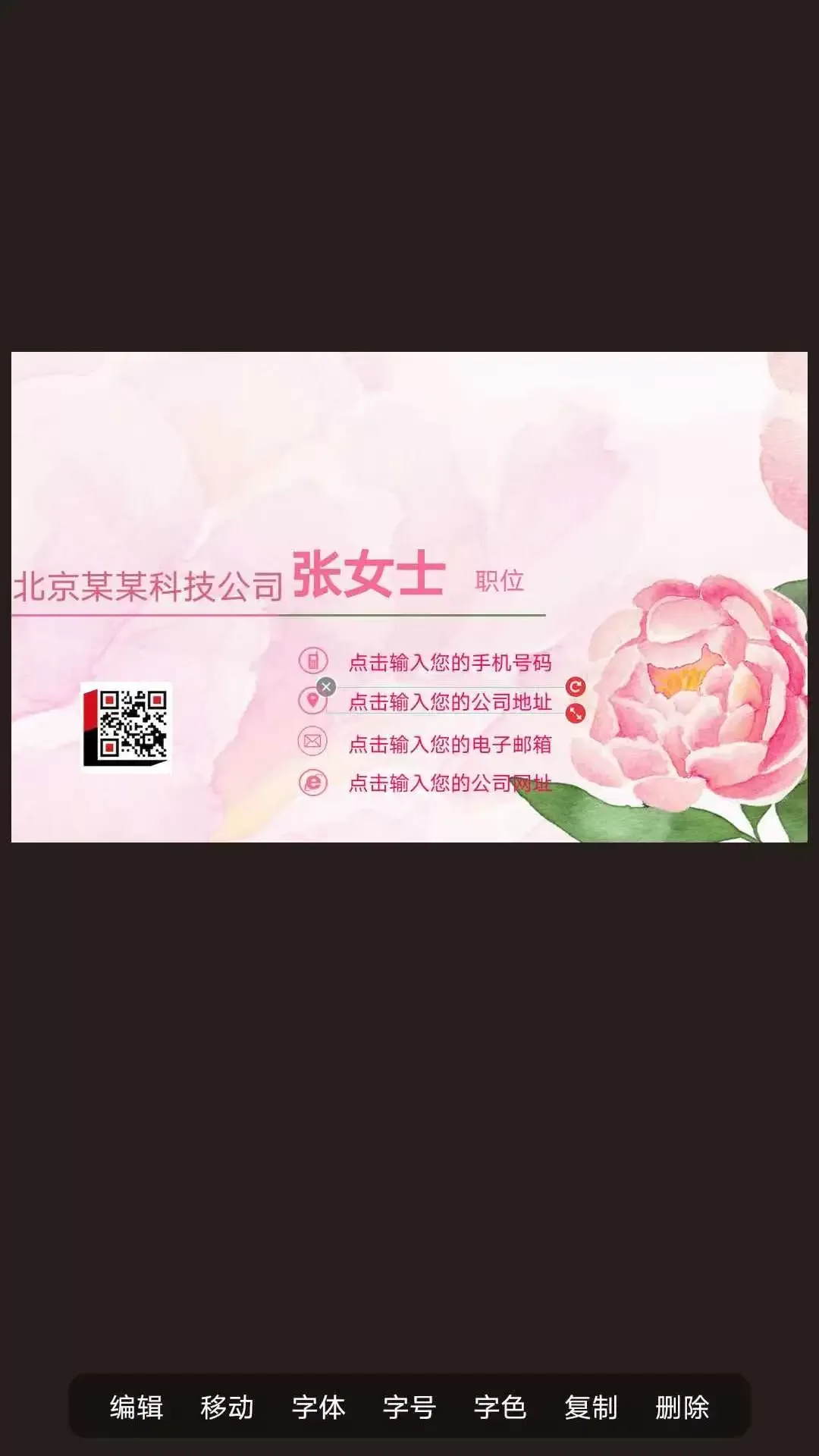 名片制作大师最新版图4