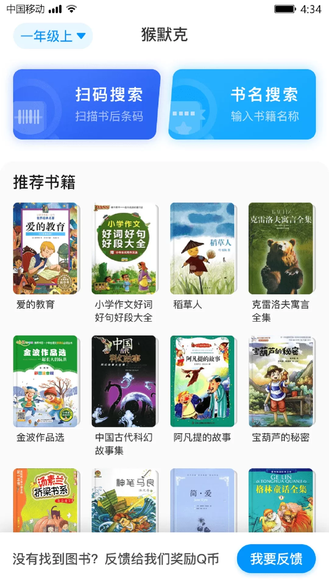 猴默克下载app图1