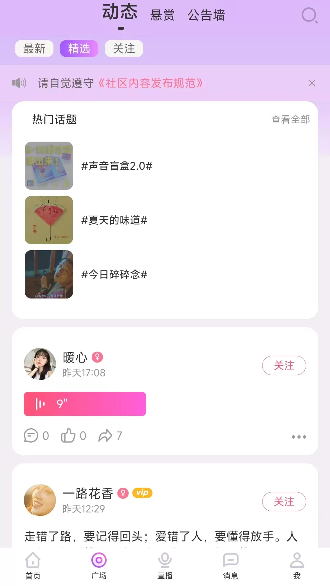 附近任性约下载免费版图4