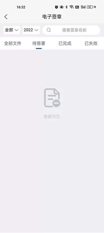 正邦邦管家下载手机版图3