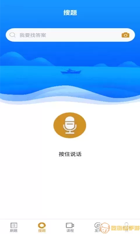 自考金融题库官网版app