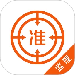 注册监理工程师下载app_注册监理工程师官方版下载安卓最新版