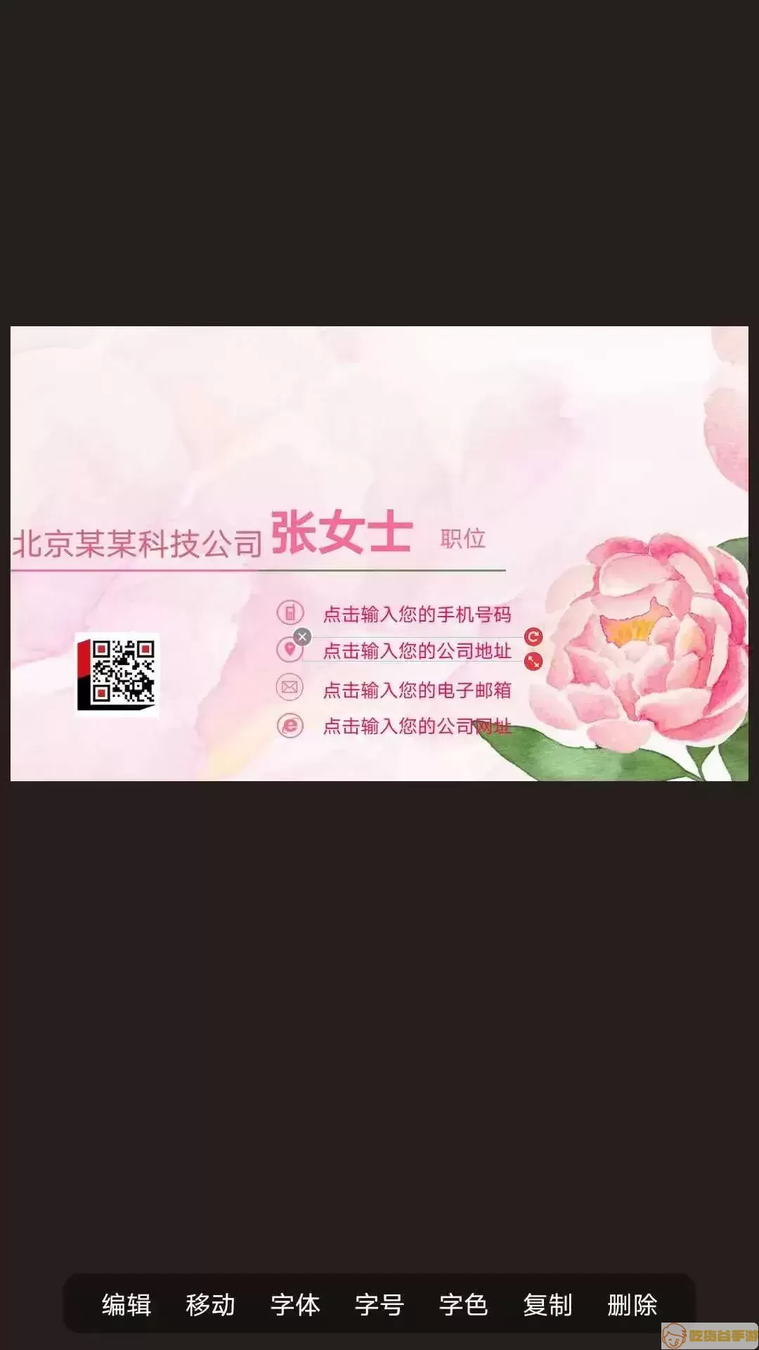 名片制作大师最新版