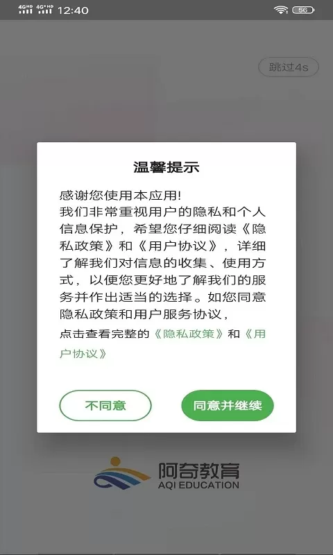 中医执业助理医师学习官网版最新图0