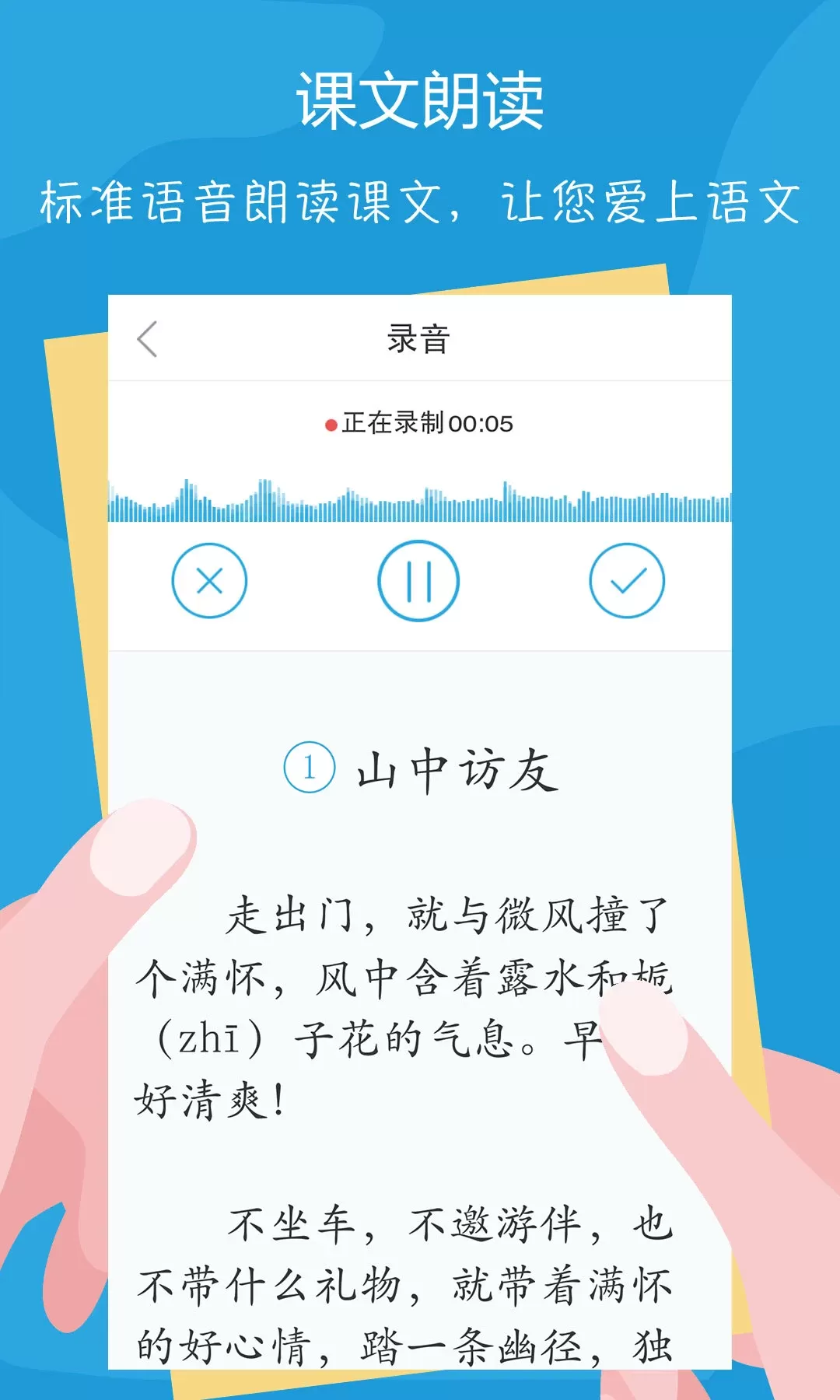 语文100分下载app图3