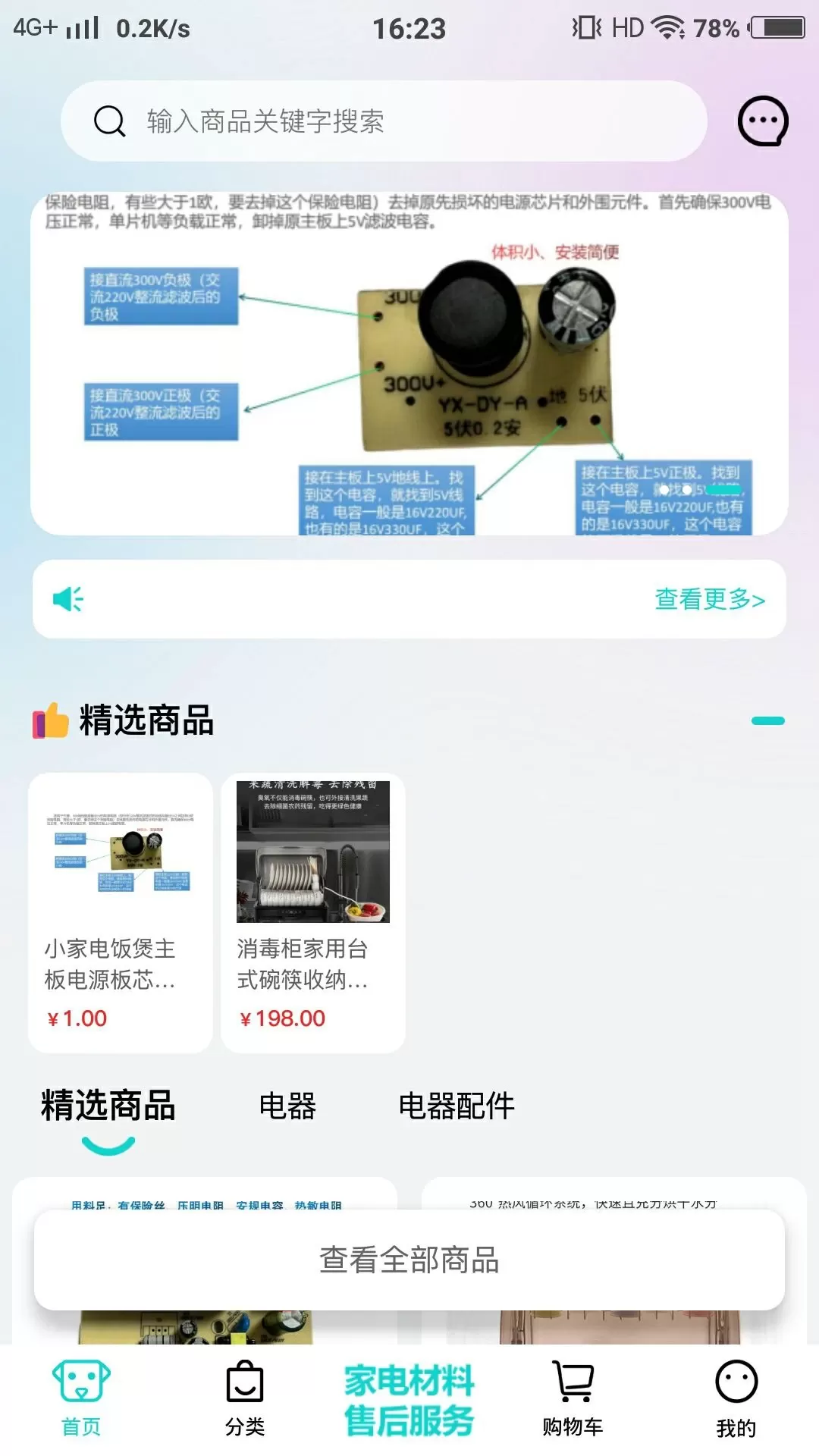 聘贸通下载最新版本图0