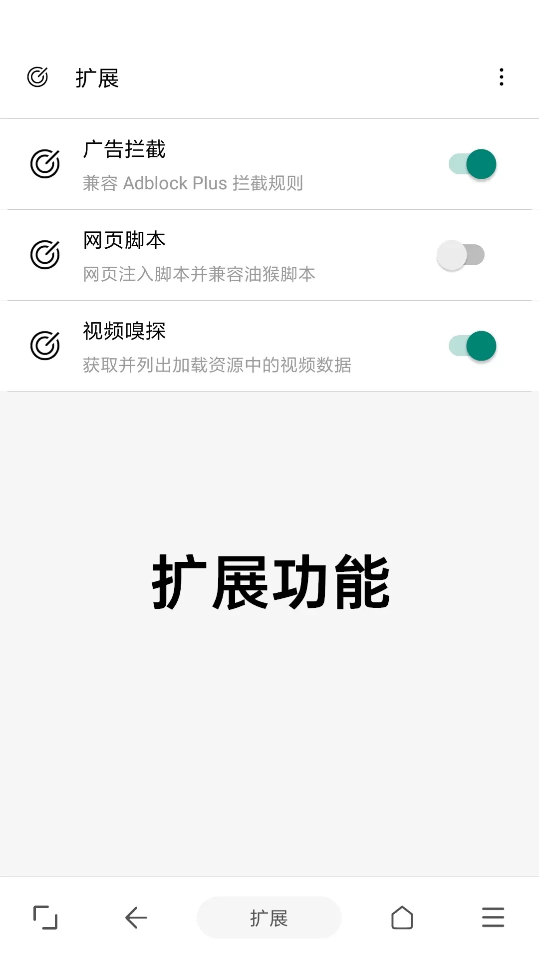 eie浏览器软件下载图3