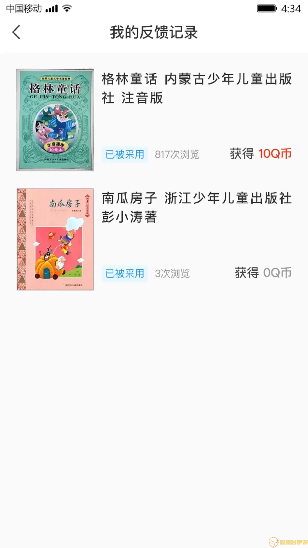 猴默克下载app