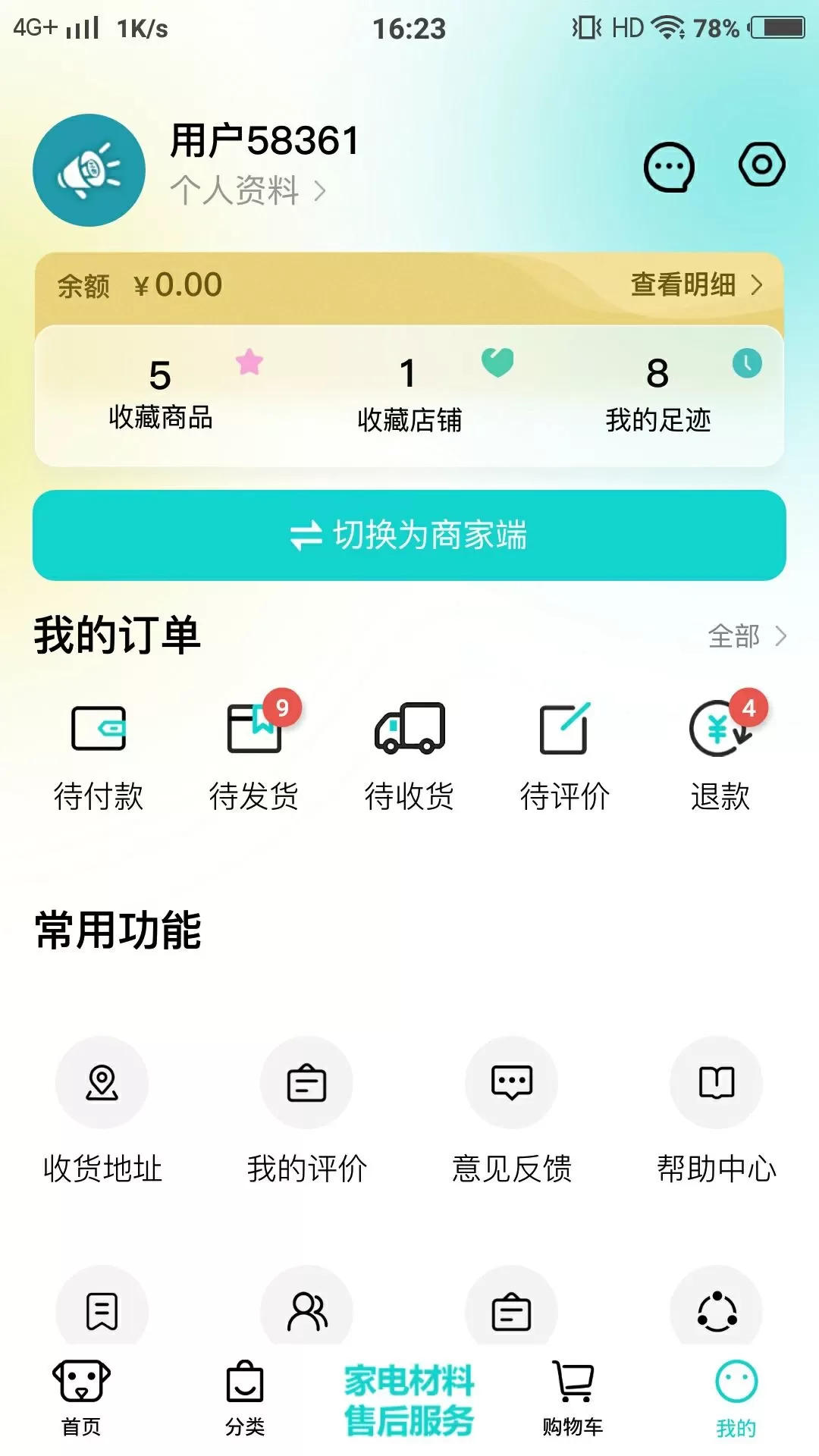 聘贸通下载最新版本图3