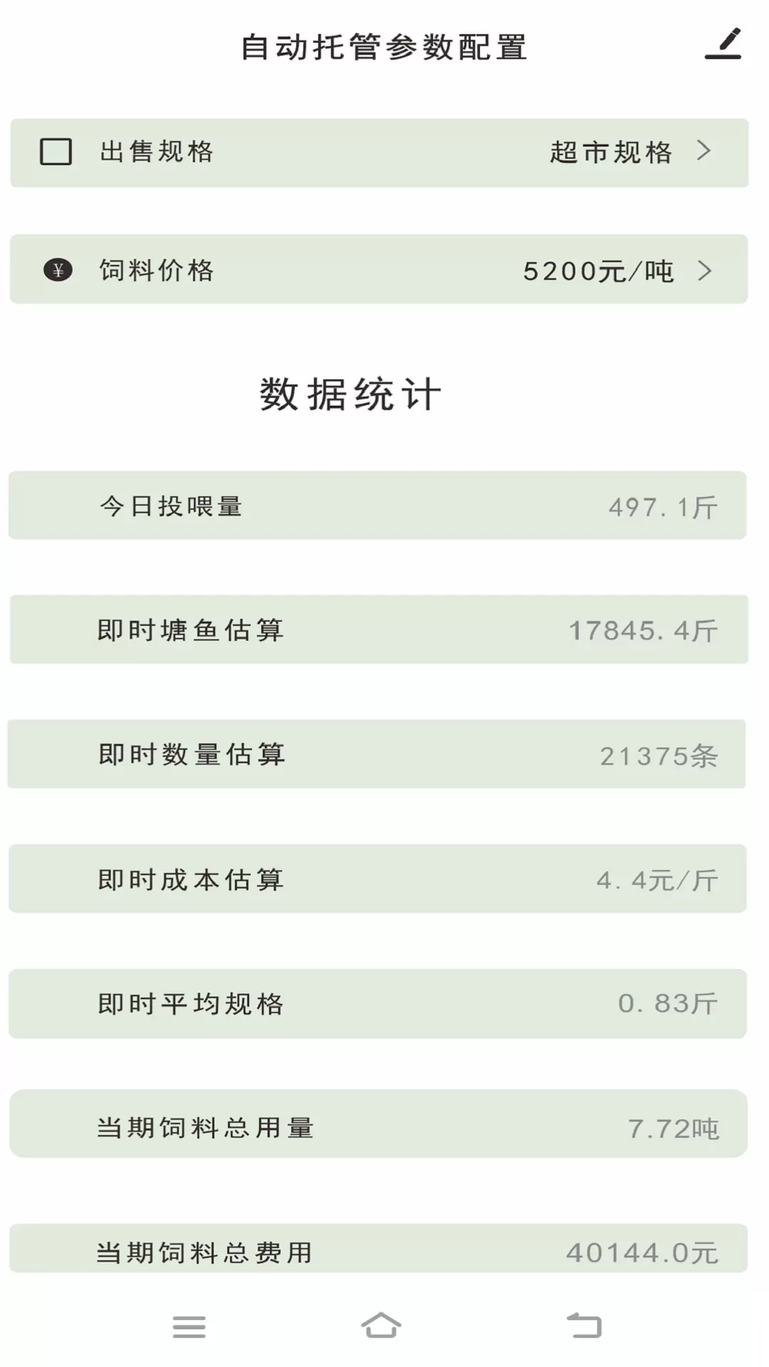 当当鱼智能最新版本图0