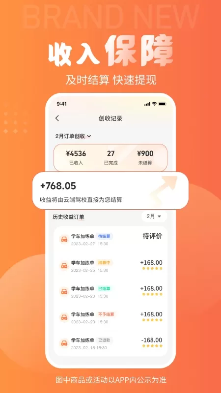 易练练车教练版下载手机版图2