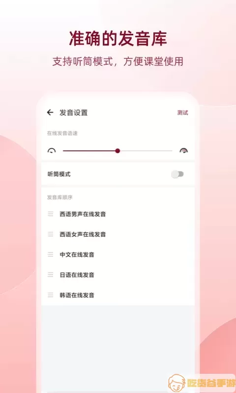 西语助手app最新版