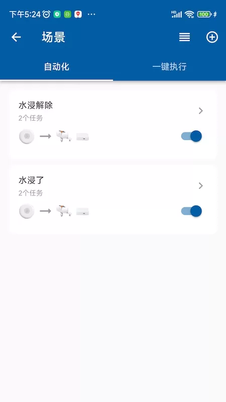 典派智能下载手机版图3