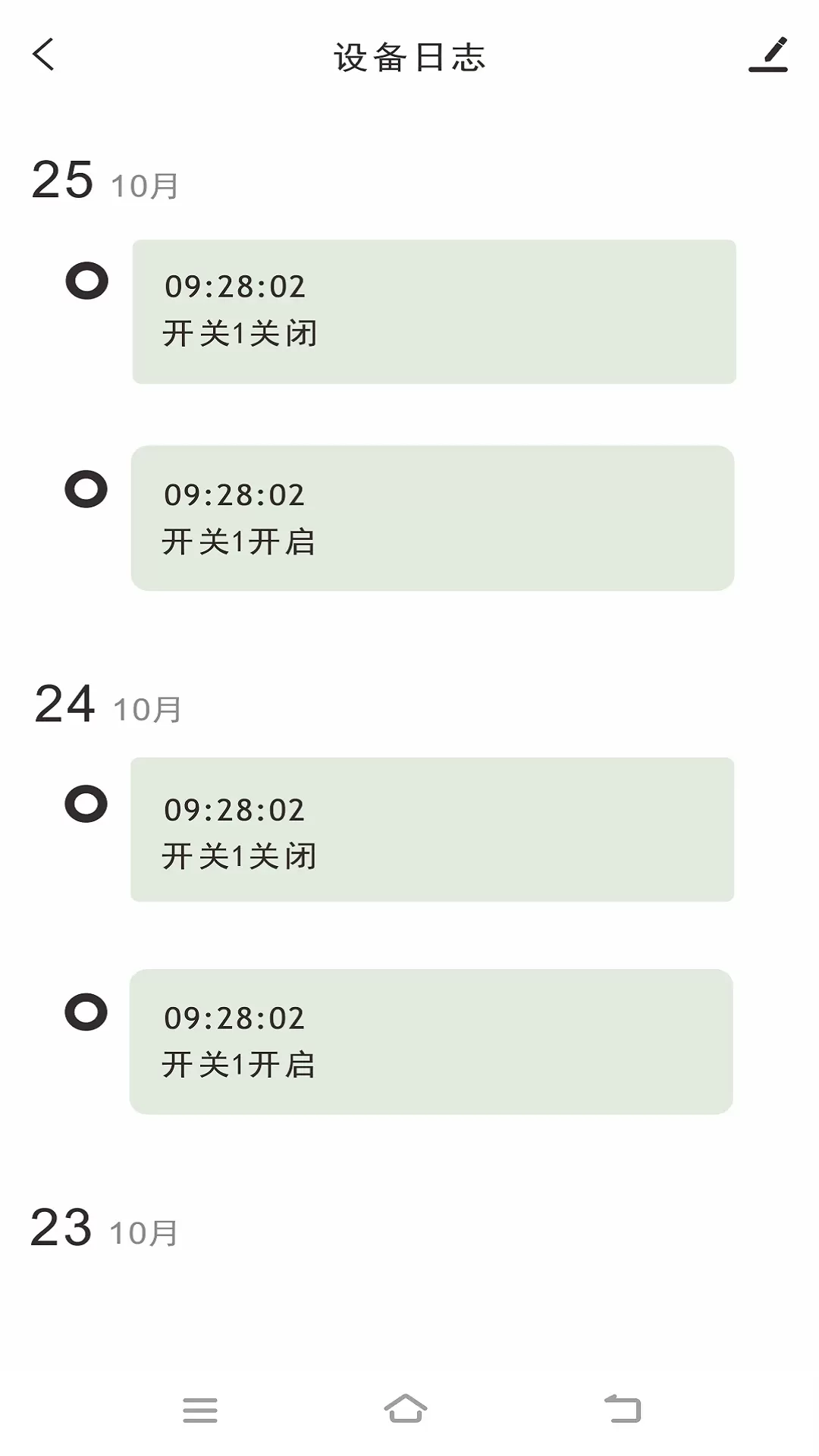 当当鱼智能最新版本图1