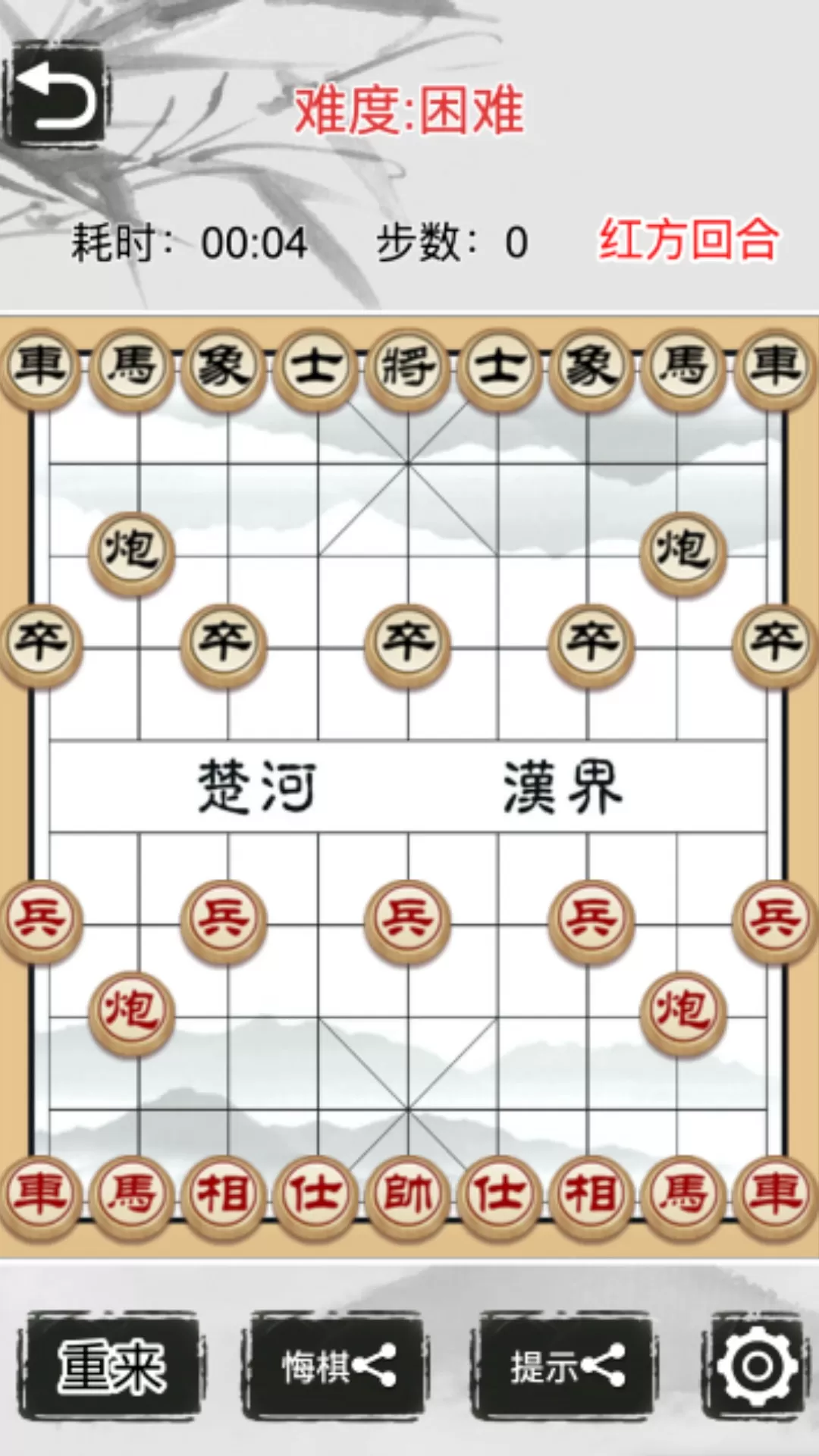 开心象棋官方版图0