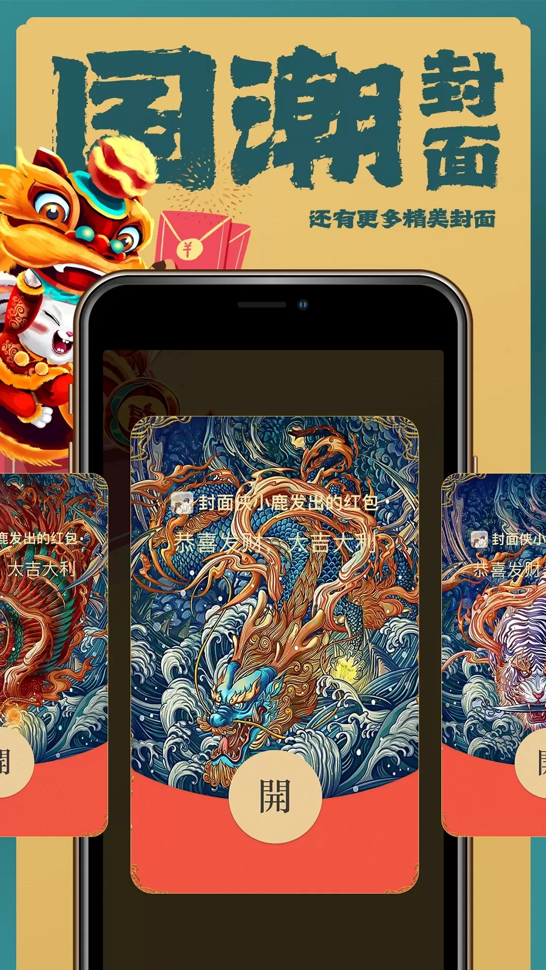 封面侠app最新版图2