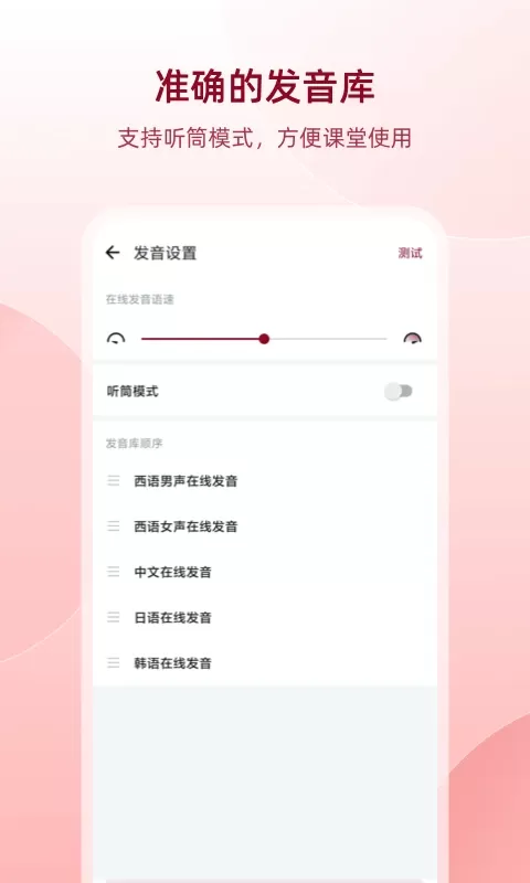 西语助手app最新版图4