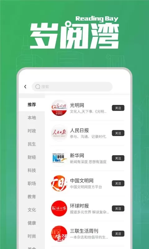 岁阅湾下载app图3