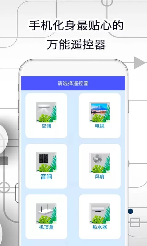 智慧助手下载最新版图2